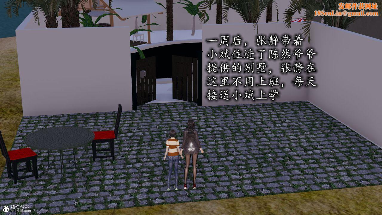 [3D]丝袜辣妈张静第18话