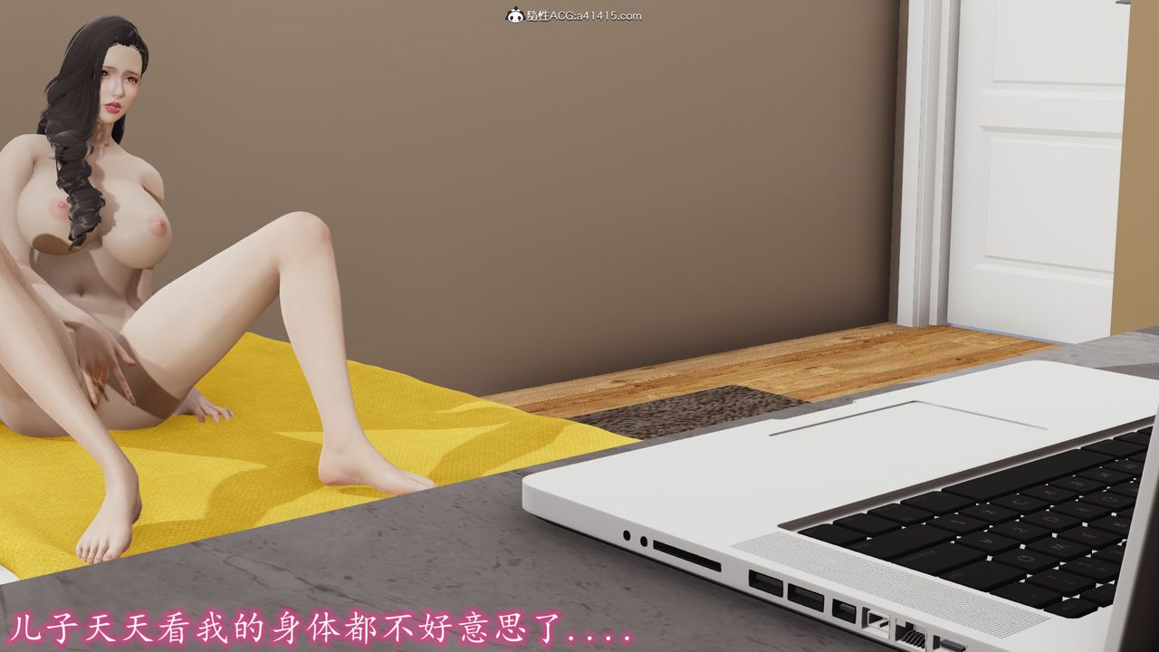 [3D]丝袜辣妈张静第18话