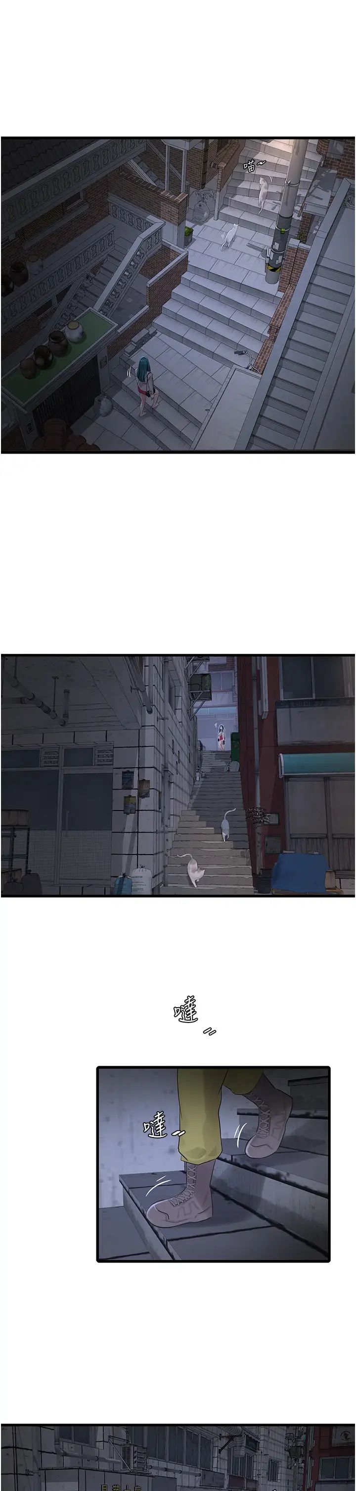 水电工日誌第43话-想悔婚?我帮妳