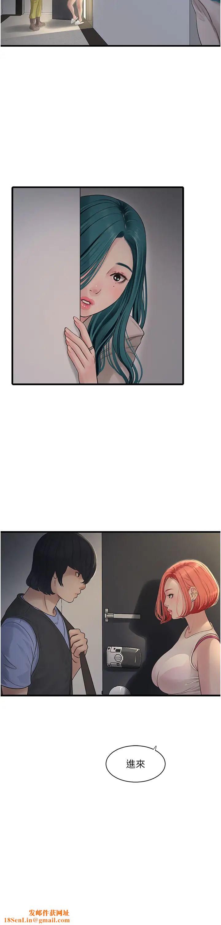 水电工日誌第43话-想悔婚?我帮妳