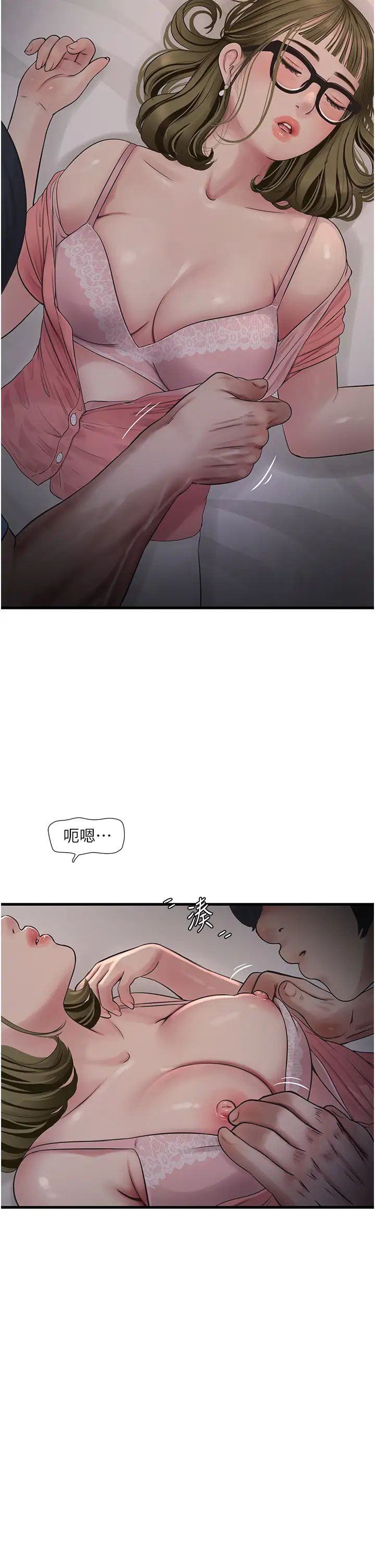 水电工日誌第43话-想悔婚?我帮妳