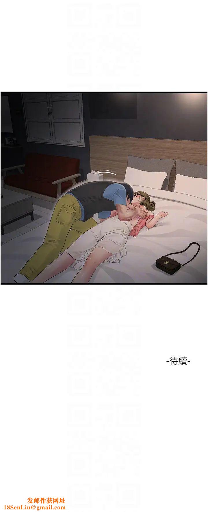 水电工日誌第43话-想悔婚?我帮妳