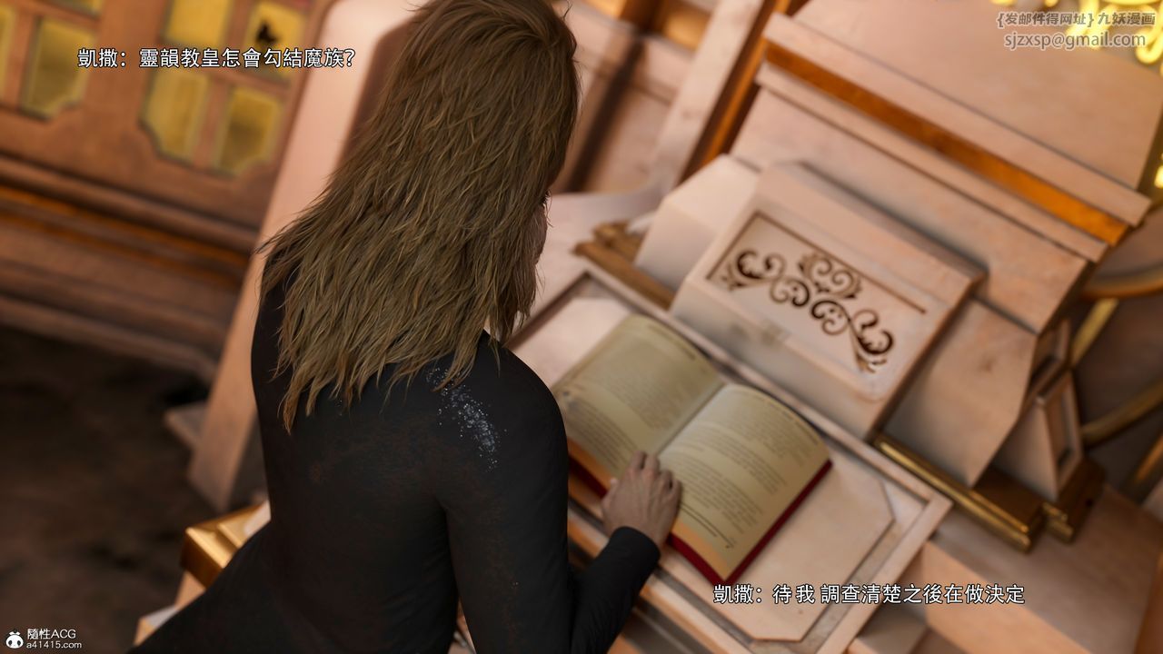 [3D]逆转HD+IF番外-艾达篇03