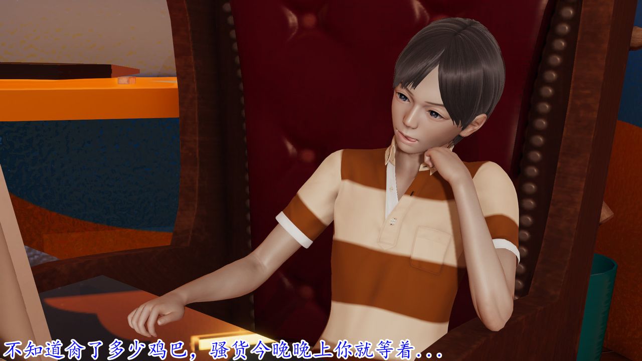 [3D]丝袜辣妈张静第18话