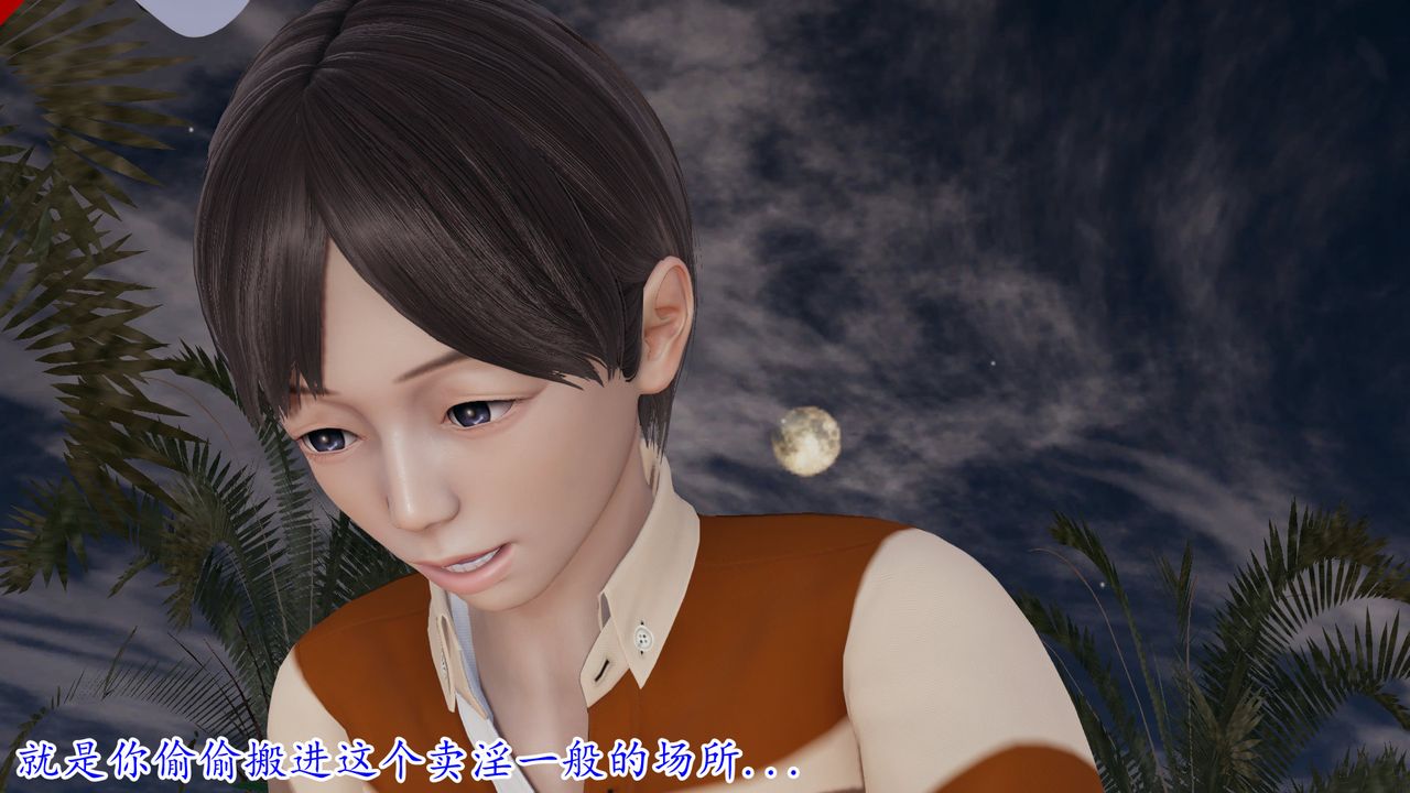 [3D]丝袜辣妈张静第19话