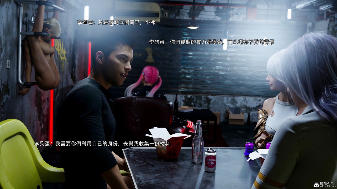 [3D]逆转HD+IF第55话