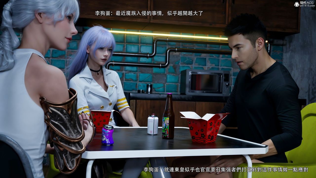 [3D]逆转HD+IF第55话