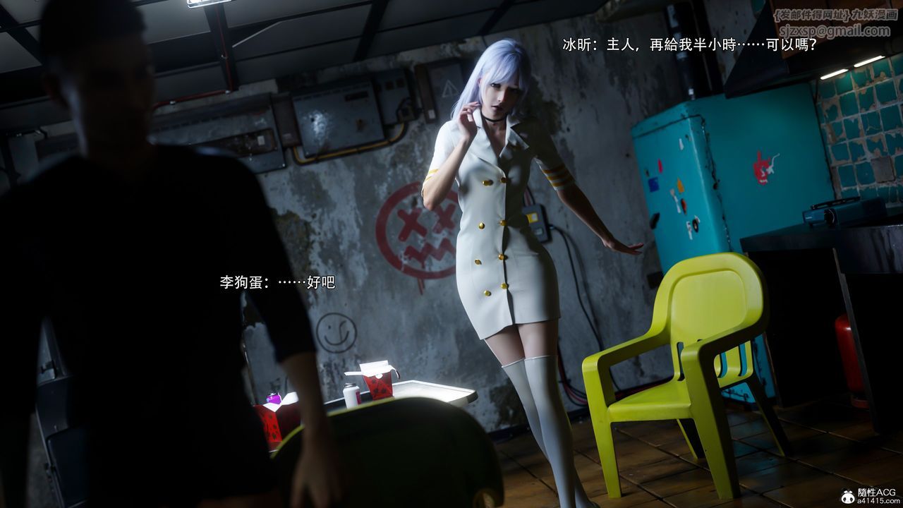 [3D]逆转HD+IF第55话