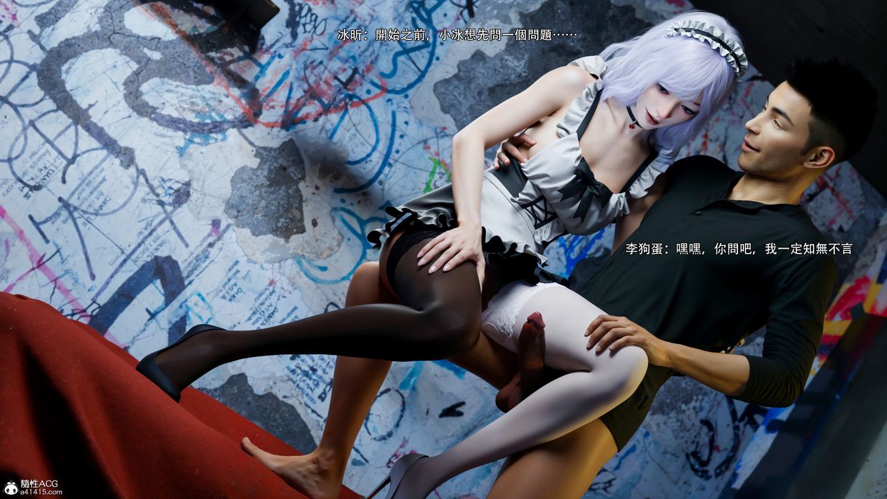 [3D]逆转HD+IF第55话