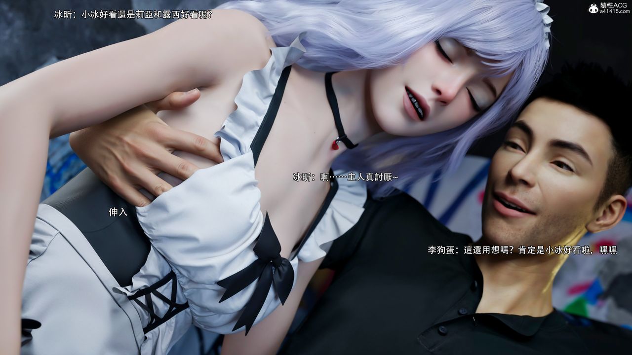 [3D]逆转HD+IF第55话