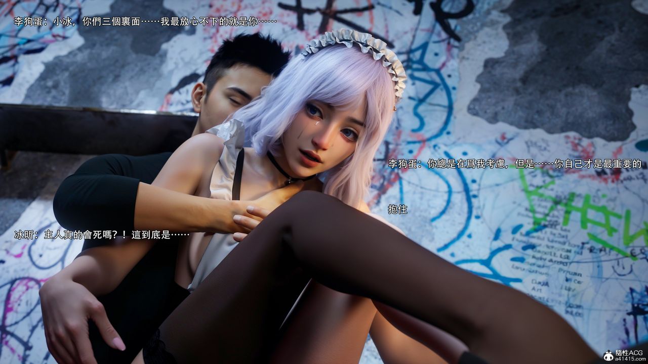 [3D]逆转HD+IF第55话