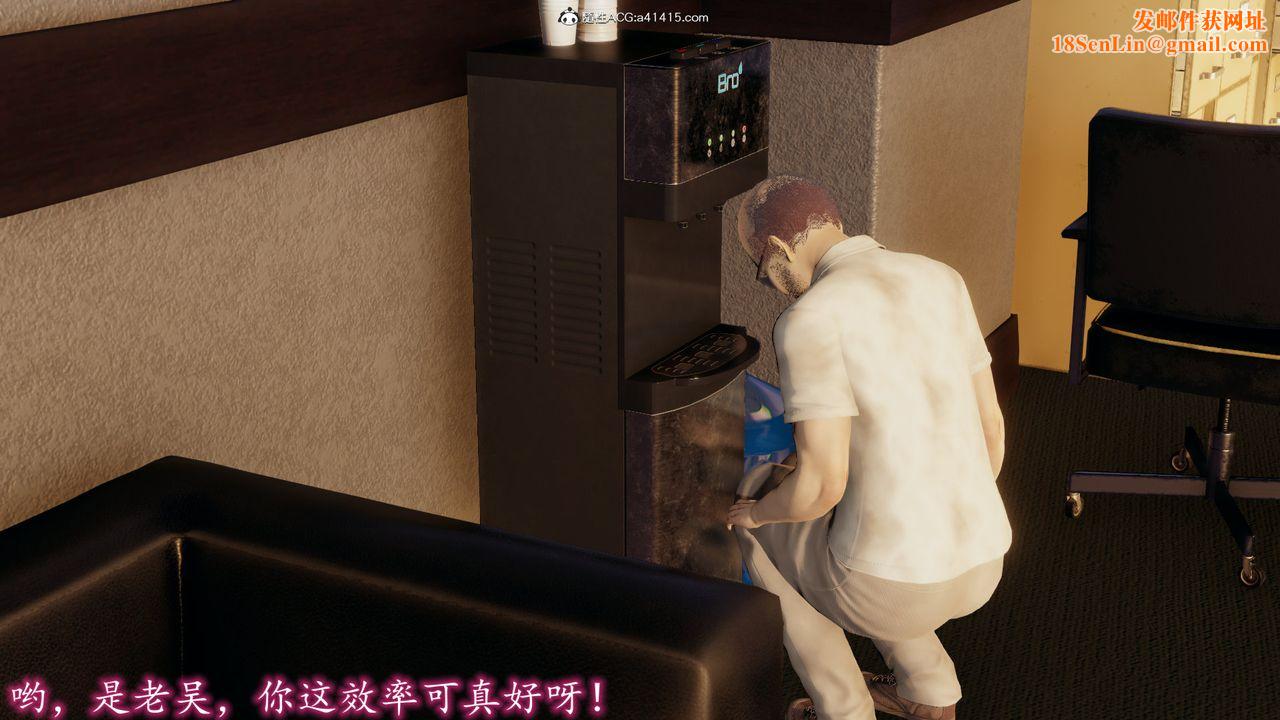 [3D]丝袜辣妈张静第21话