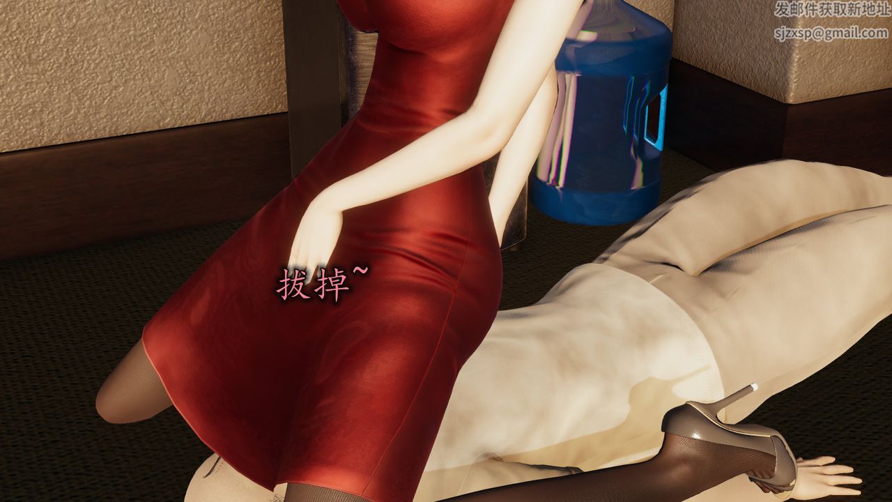 [3D]丝袜辣妈张静第21话