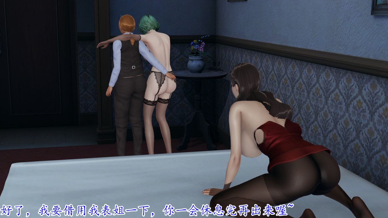 [3D]丝袜辣妈张静第21话