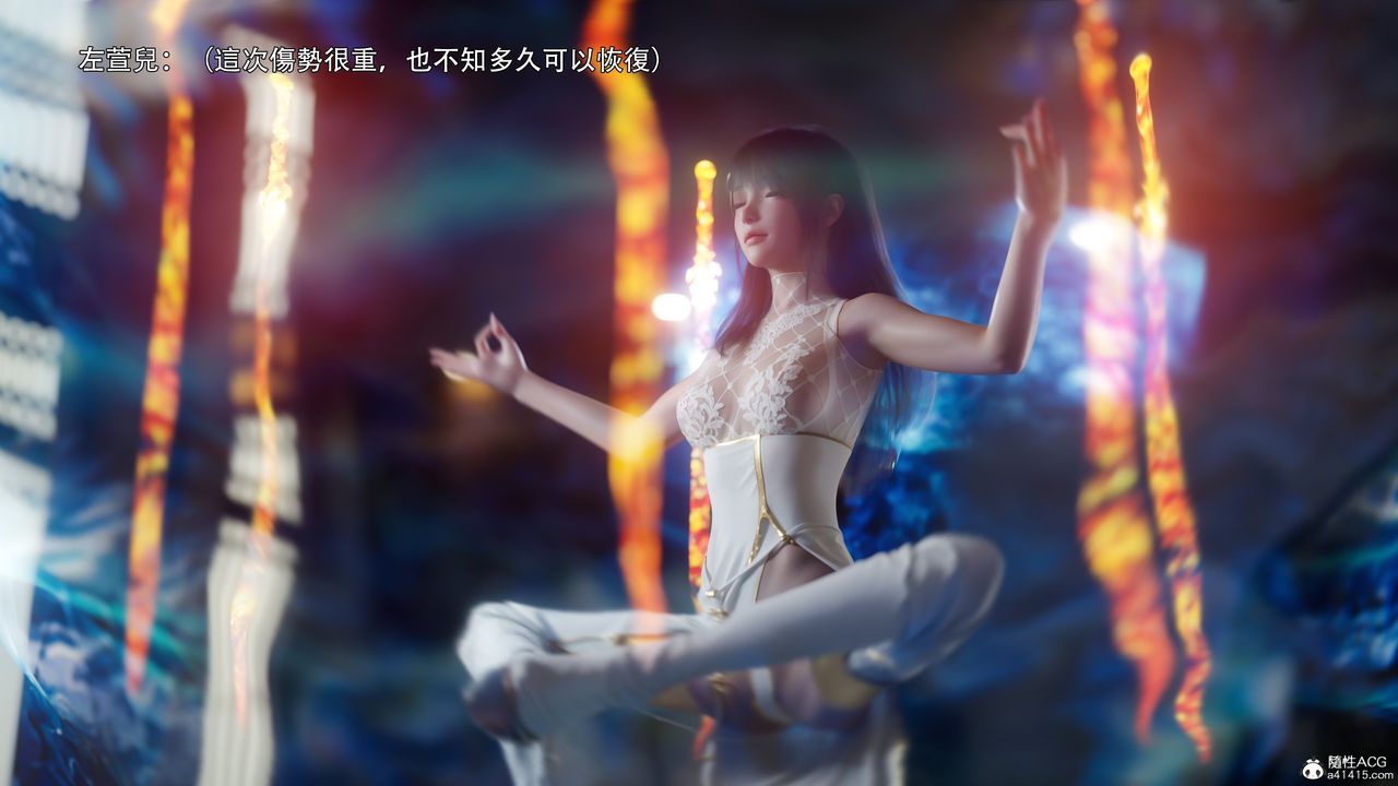 [3D]逆转HD+IF番外-左萱儿篇01