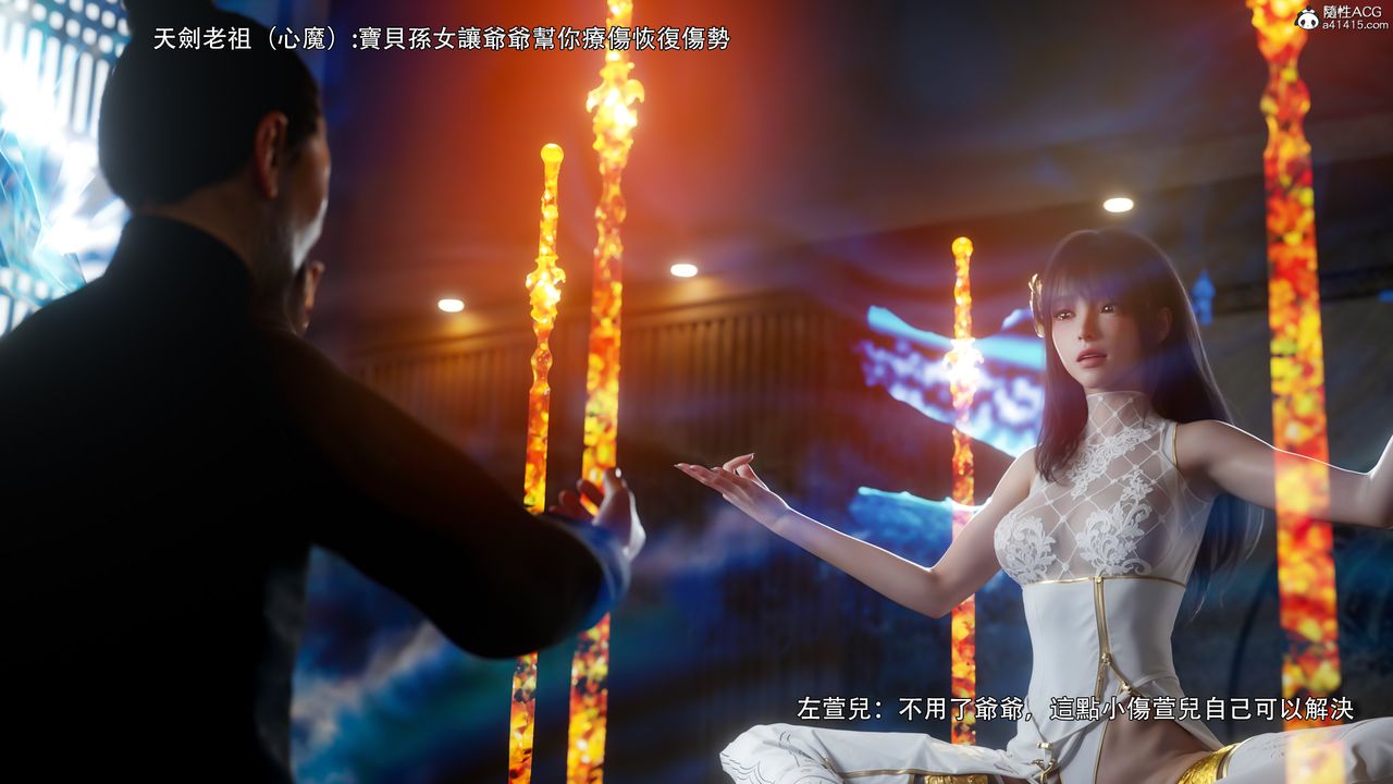 [3D]逆转HD+IF番外-左萱儿篇01