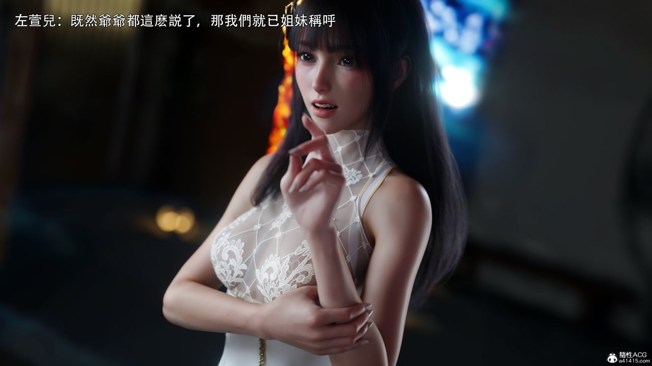 [3D]逆转HD+IF番外-左萱儿篇01