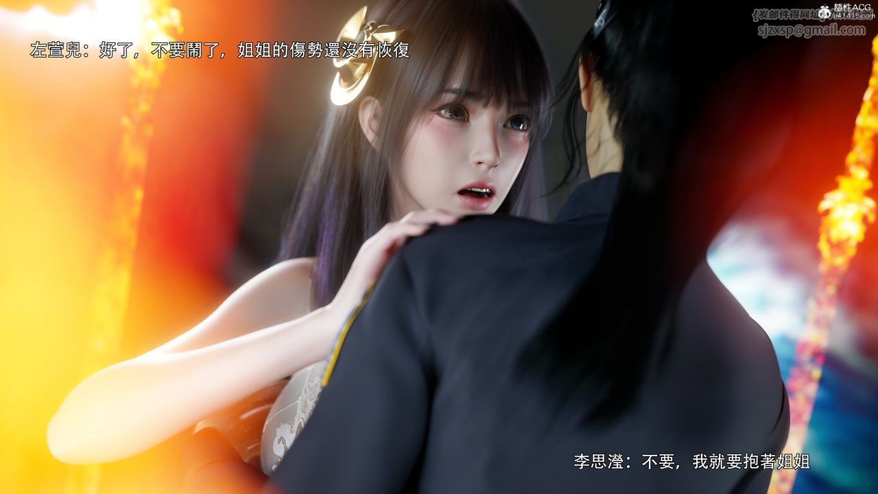 [3D]逆转HD+IF番外-左萱儿篇01