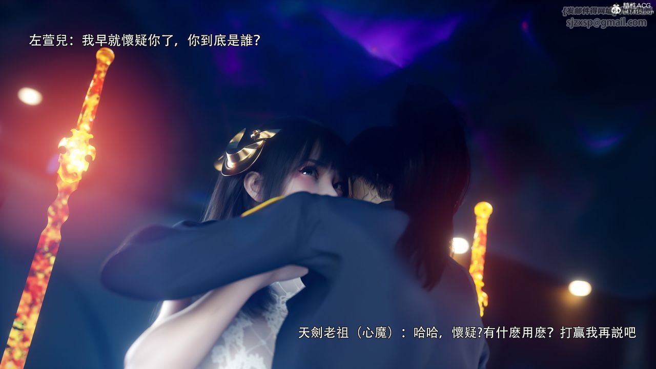 [3D]逆转HD+IF番外-左萱儿篇01