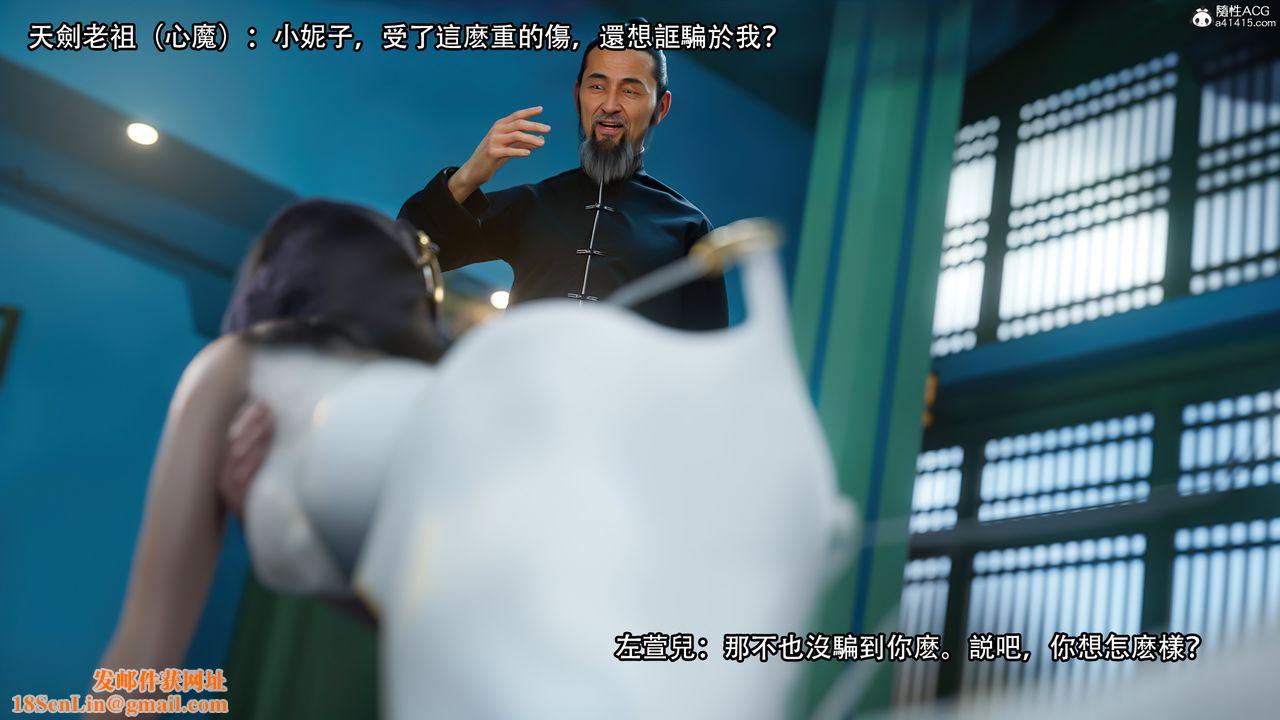 [3D]逆转HD+IF番外-左萱儿篇01