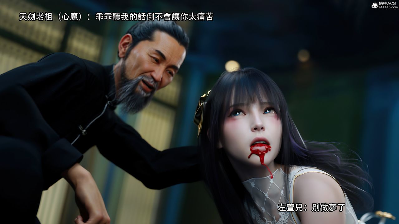 [3D]逆转HD+IF番外-左萱儿篇01