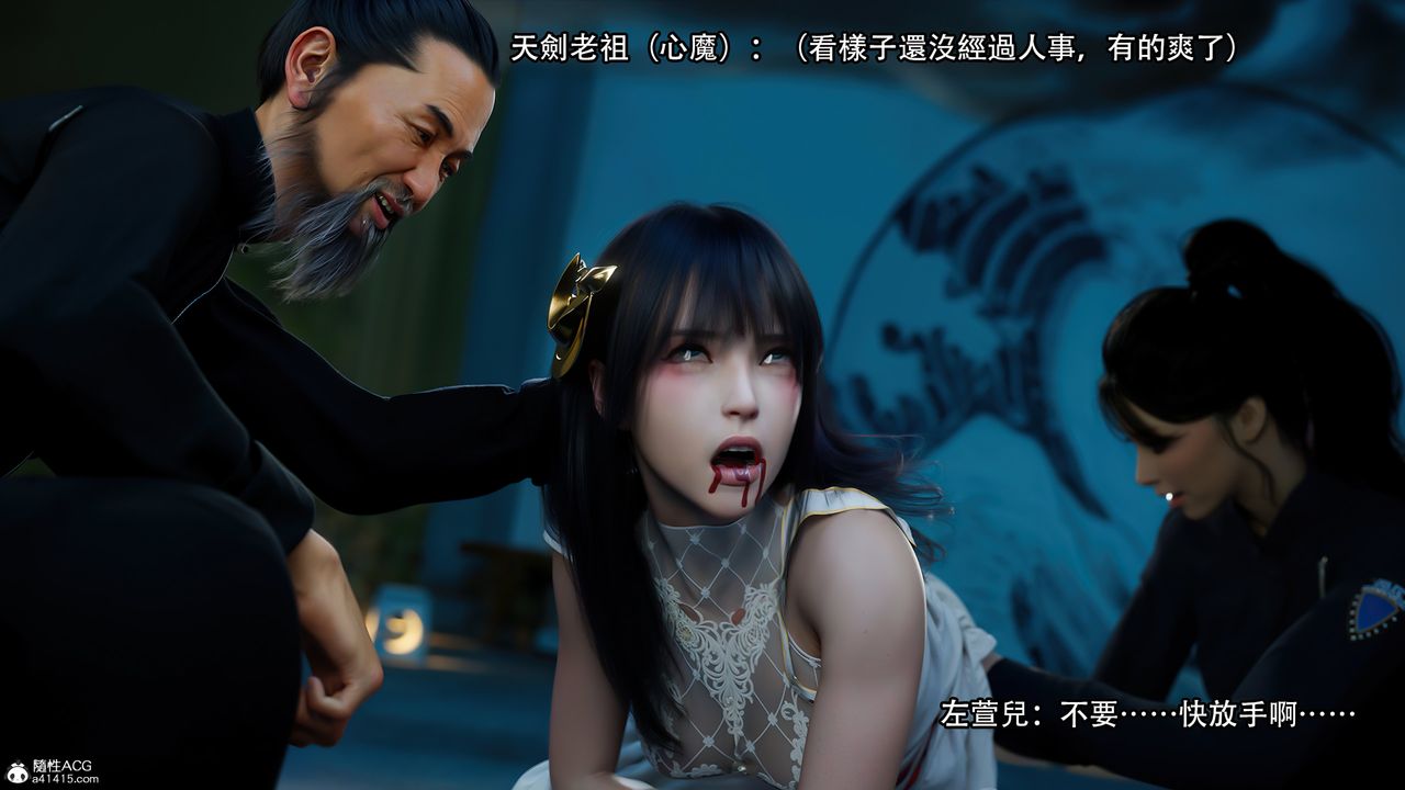 [3D]逆转HD+IF番外-左萱儿篇01