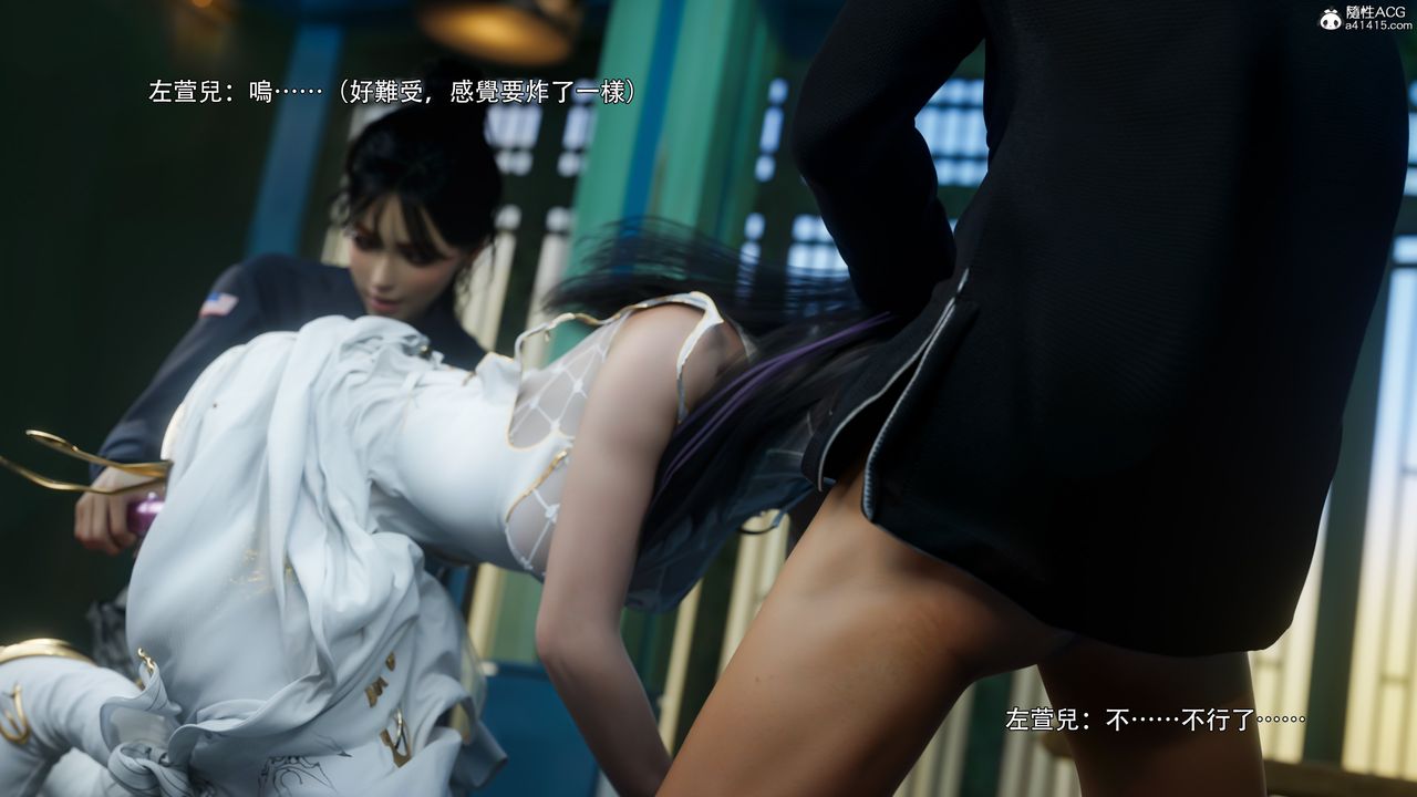 [3D]逆转HD+IF番外-左萱儿篇01