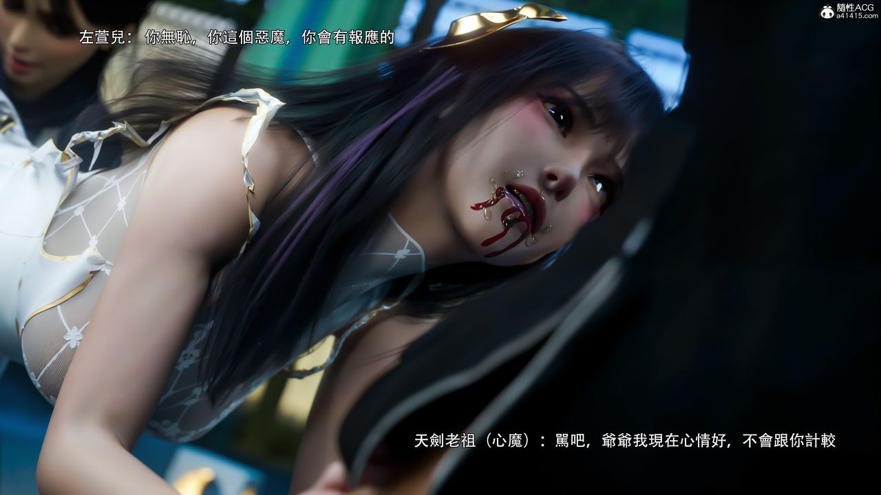 [3D]逆转HD+IF番外-左萱儿篇01