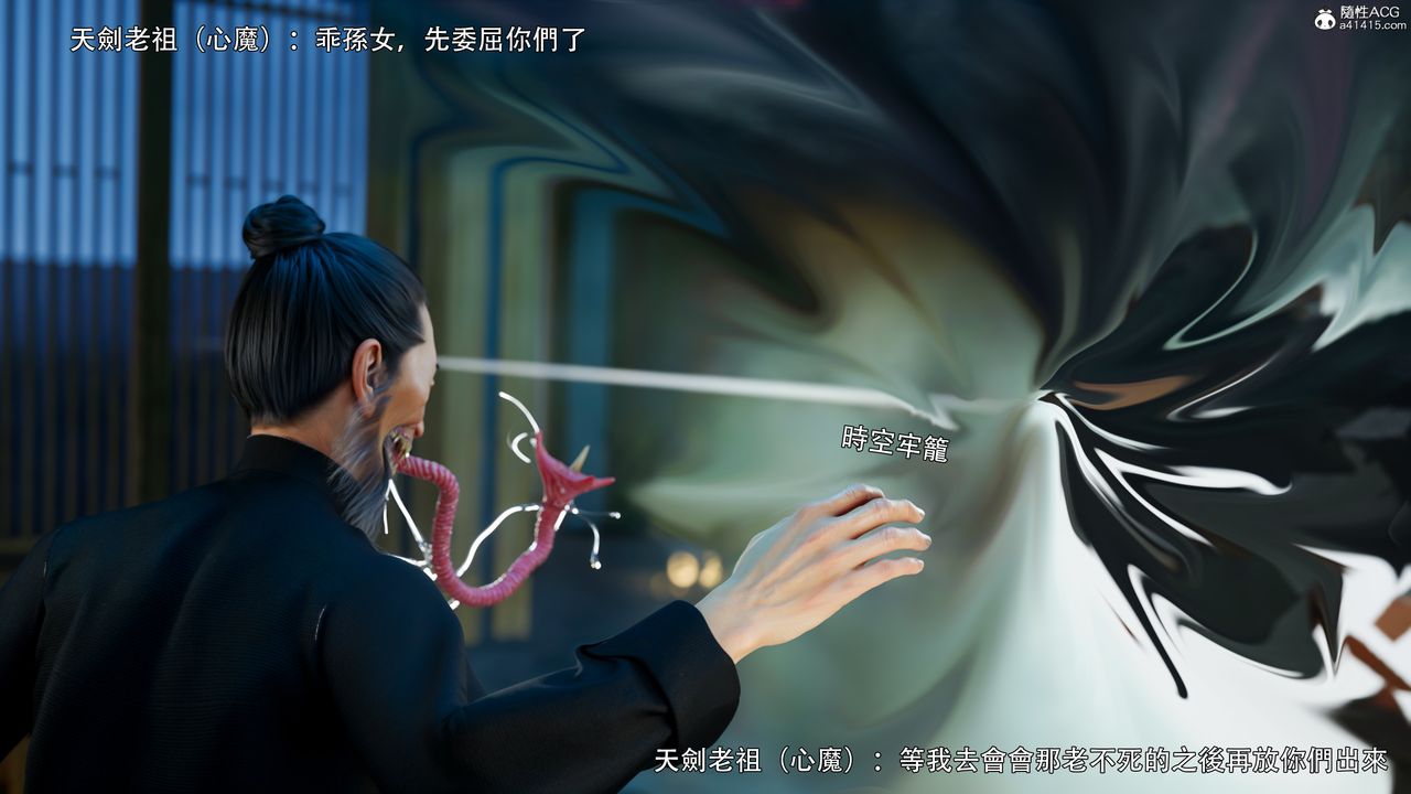 [3D]逆转HD+IF番外-左萱儿篇01