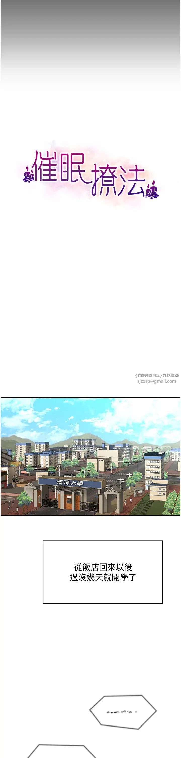 催眠撩法第18话-回味无穷的雄性骚气