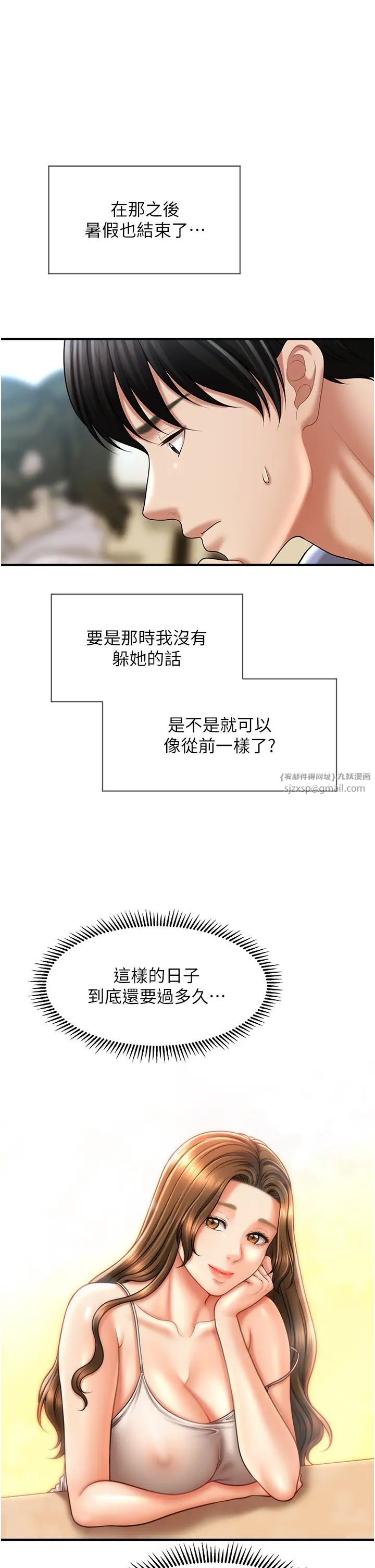 催眠撩法第18话-回味无穷的雄性骚气