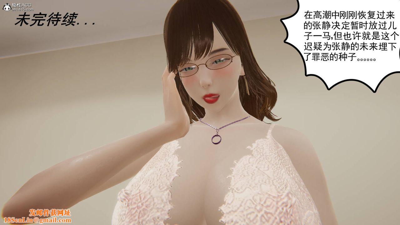 [3D]丝袜辣妈张静旧版01