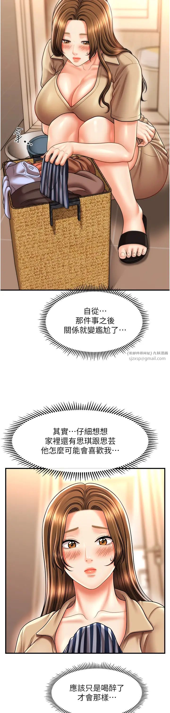 催眠撩法第18话-回味无穷的雄性骚气