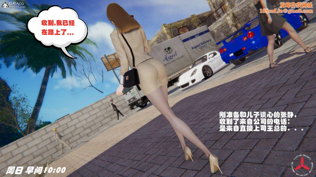 [3D]丝袜辣妈张静旧版02