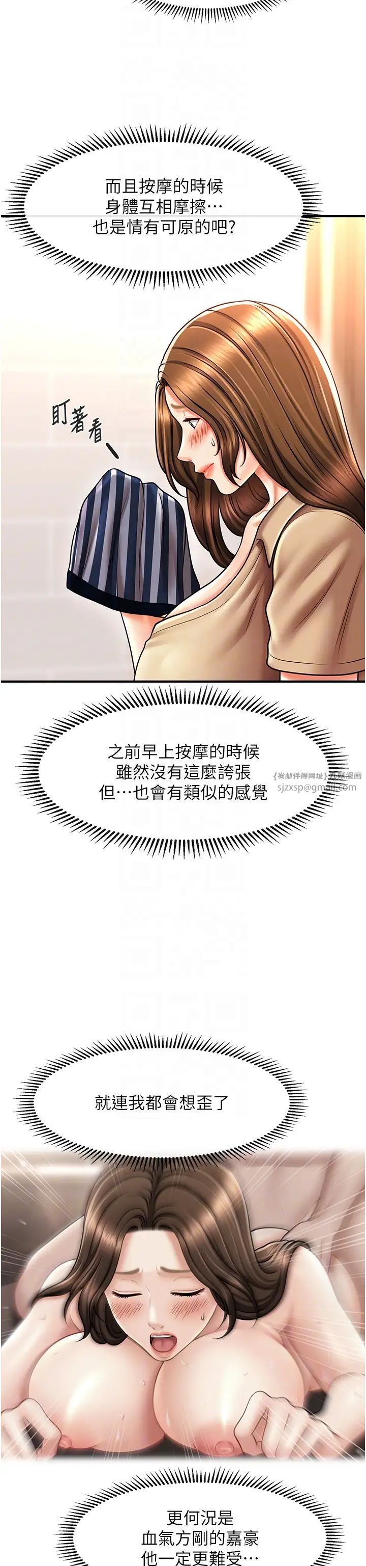 催眠撩法第18话-回味无穷的雄性骚气