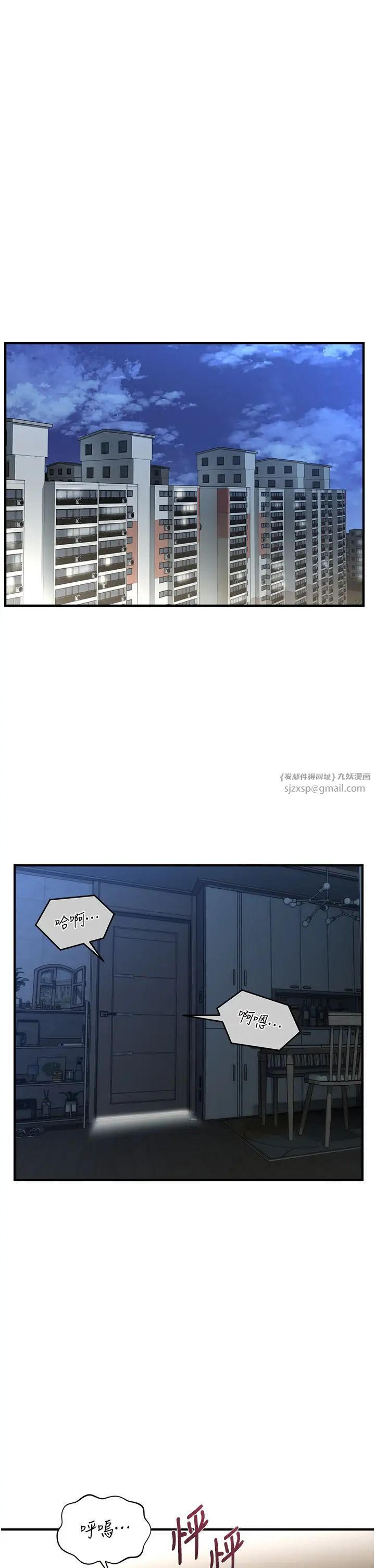 催眠撩法第18话-回味无穷的雄性骚气