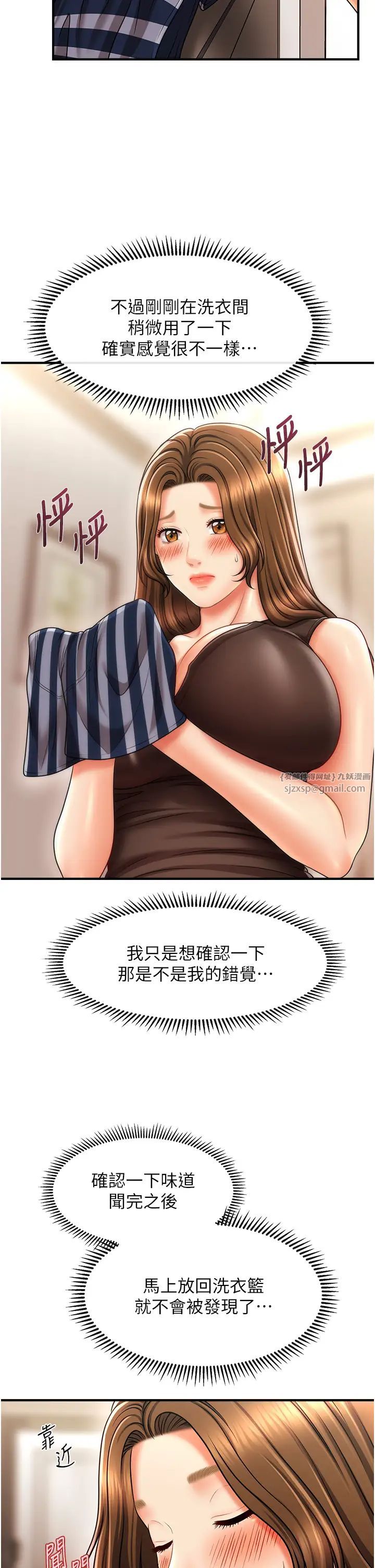 催眠撩法第18话-回味无穷的雄性骚气