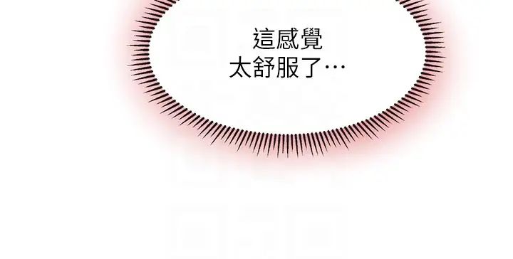 催眠撩法第18话-回味无穷的雄性骚气