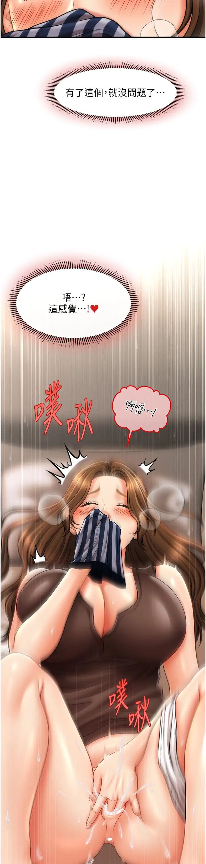 催眠撩法第18话-回味无穷的雄性骚气