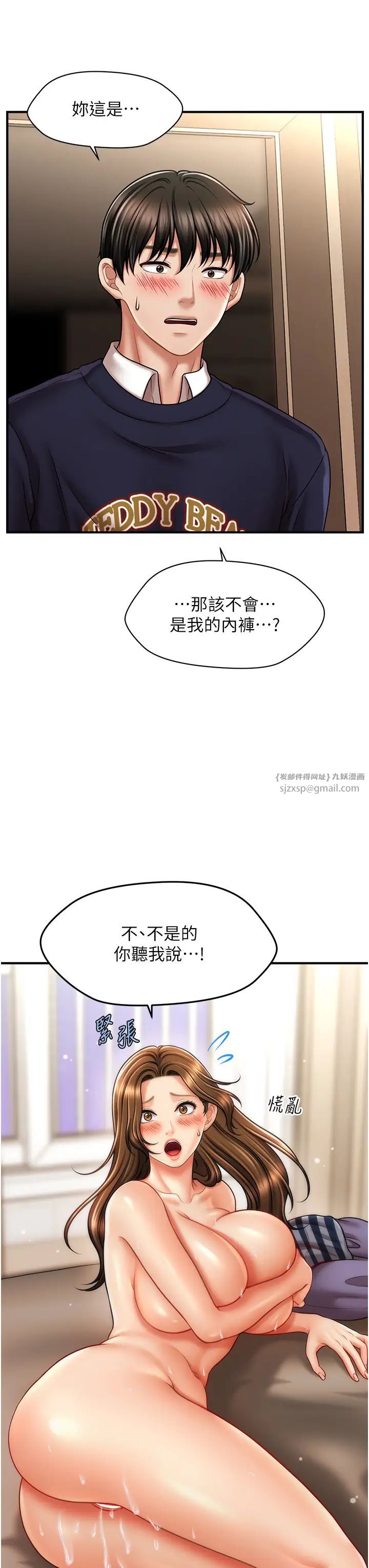 催眠撩法第18话-回味无穷的雄性骚气