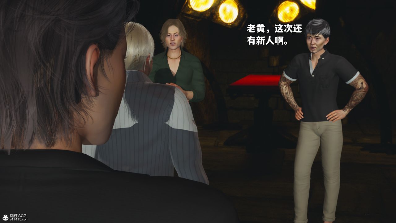 [3D]我成瞭大反派_第二季第34话