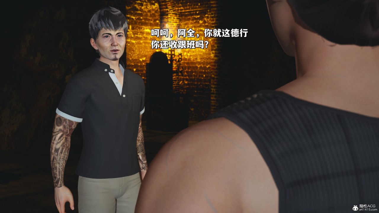 [3D]我成瞭大反派_第二季第34话