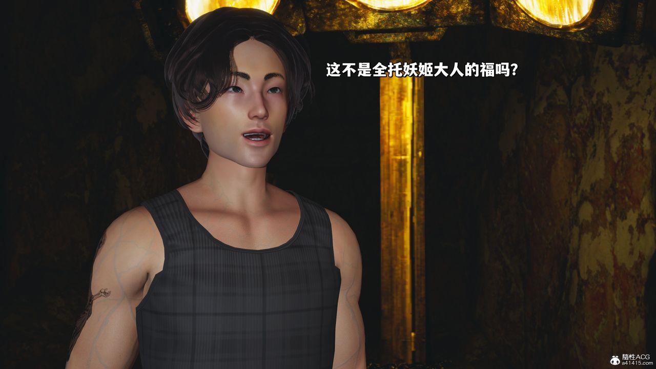 [3D]我成瞭大反派_第二季第34话