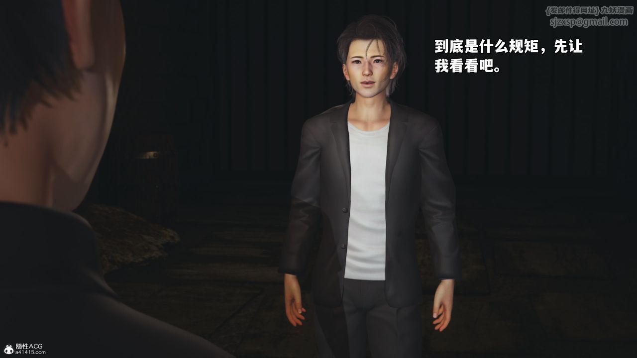 [3D]我成瞭大反派_第二季第34话