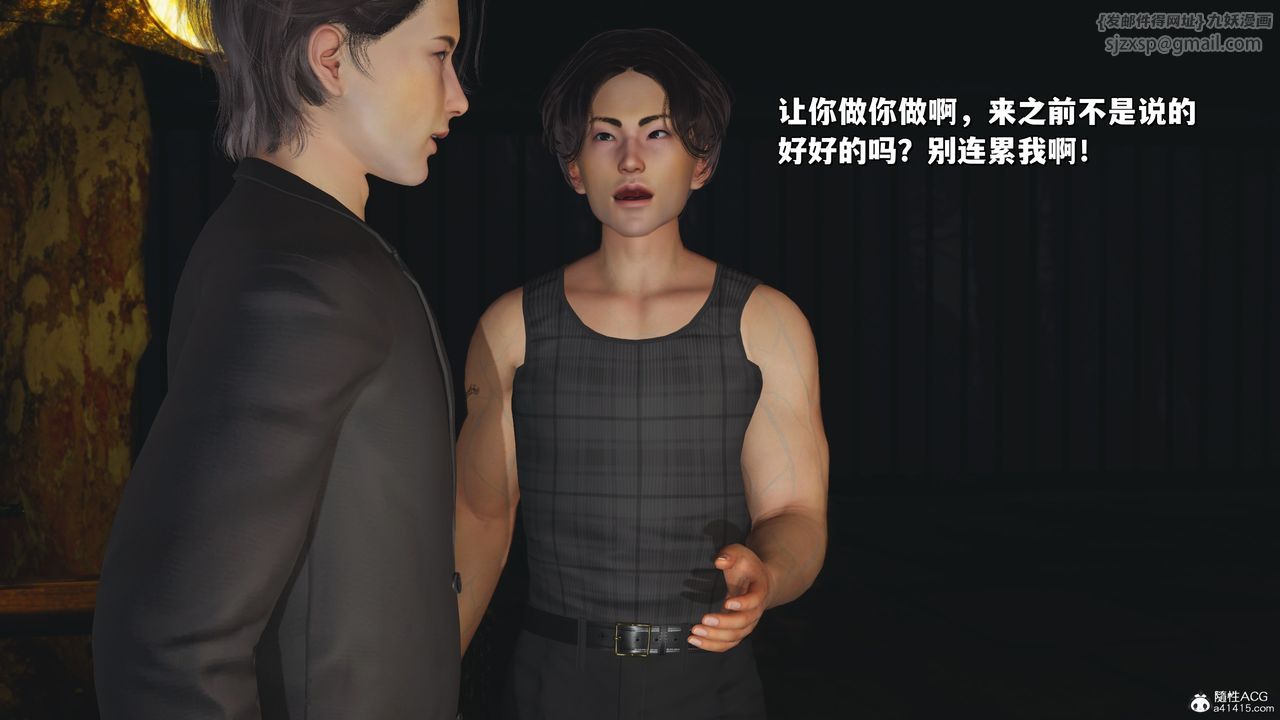 [3D]我成瞭大反派_第二季第34话