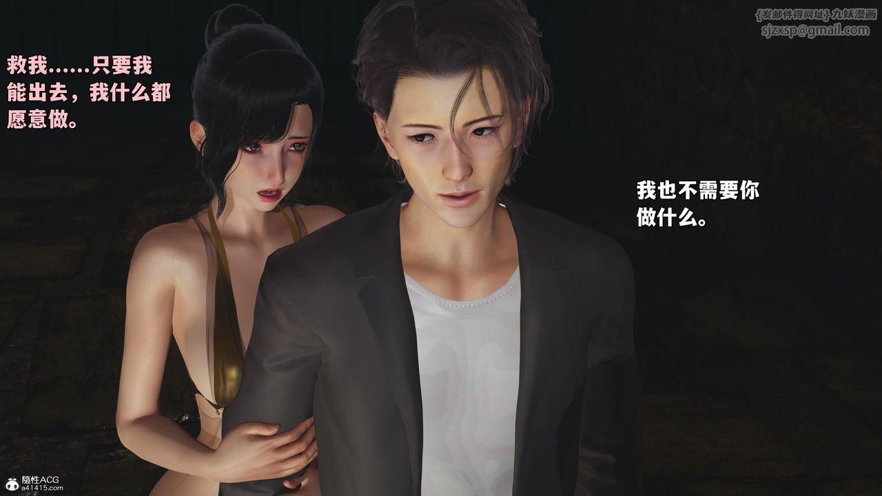 [3D]我成瞭大反派_第二季第34话