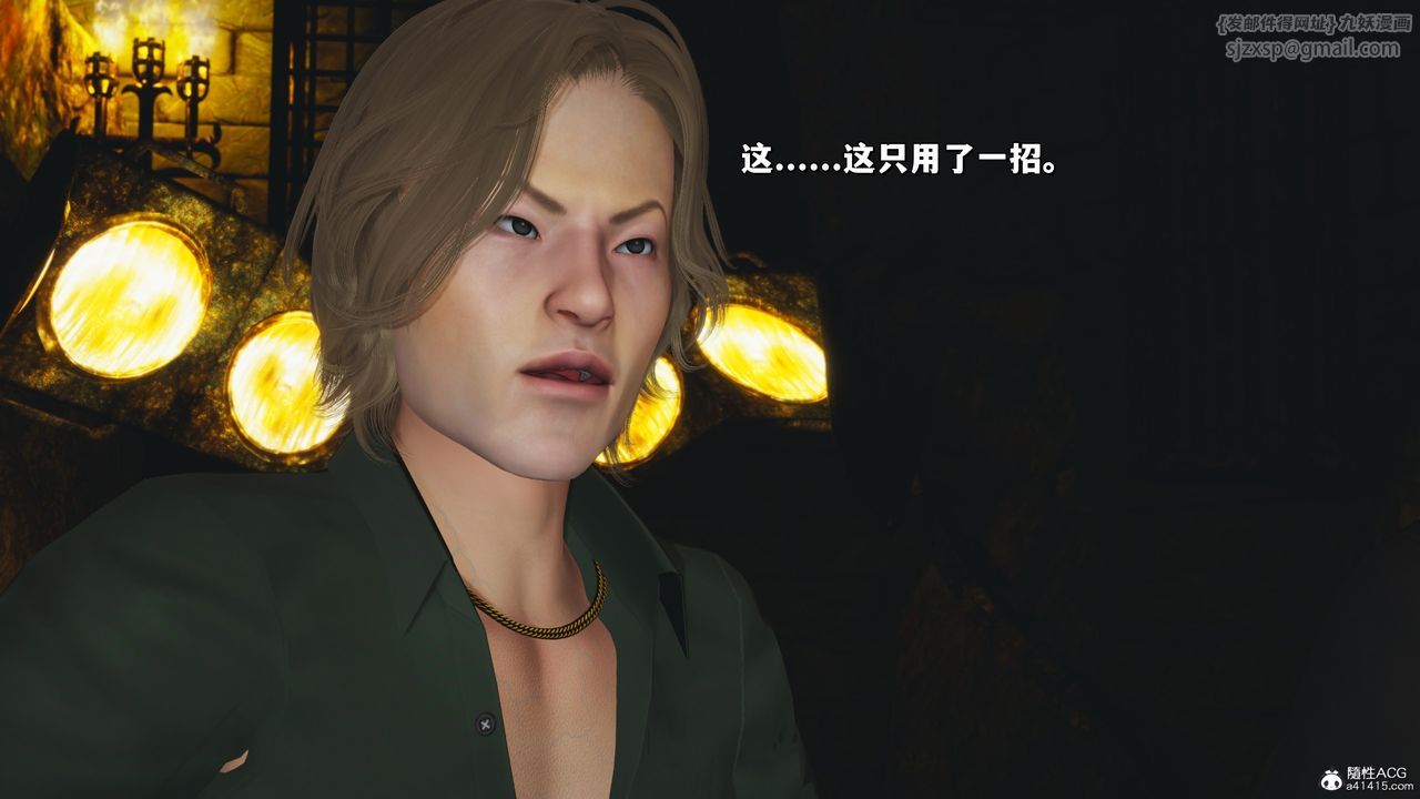 [3D]我成瞭大反派_第二季第34话