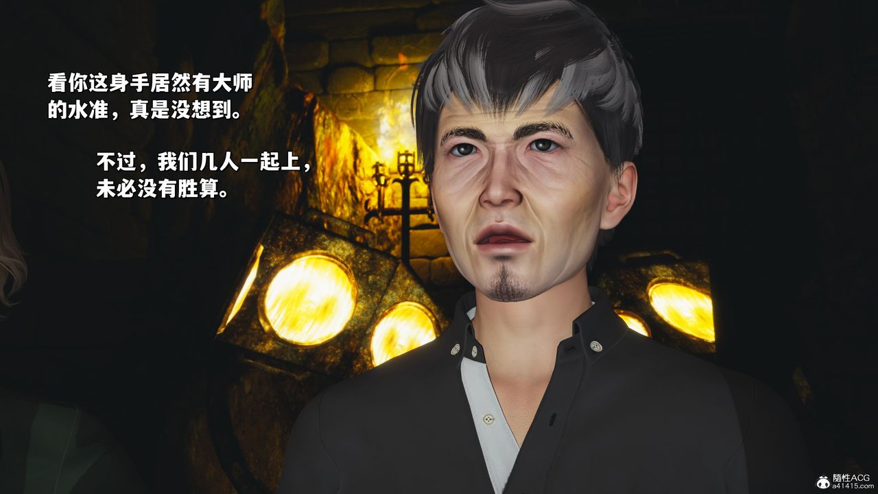 [3D]我成瞭大反派_第二季第34话