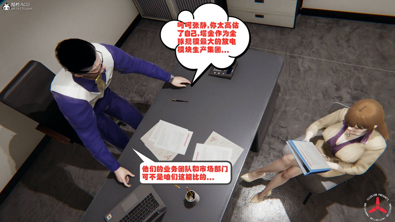 [3D]丝袜辣妈张静旧版03