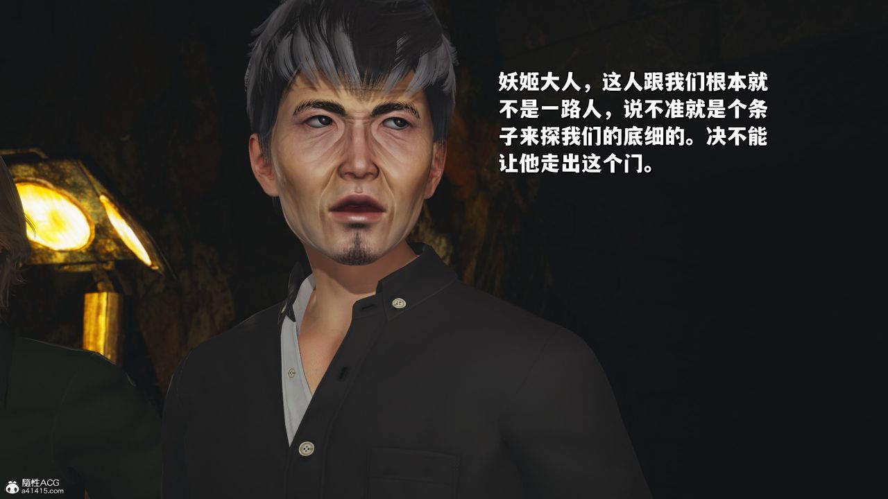 [3D]我成瞭大反派_第二季第34话